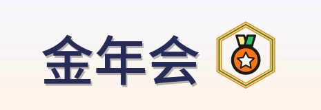 金年会 Logo